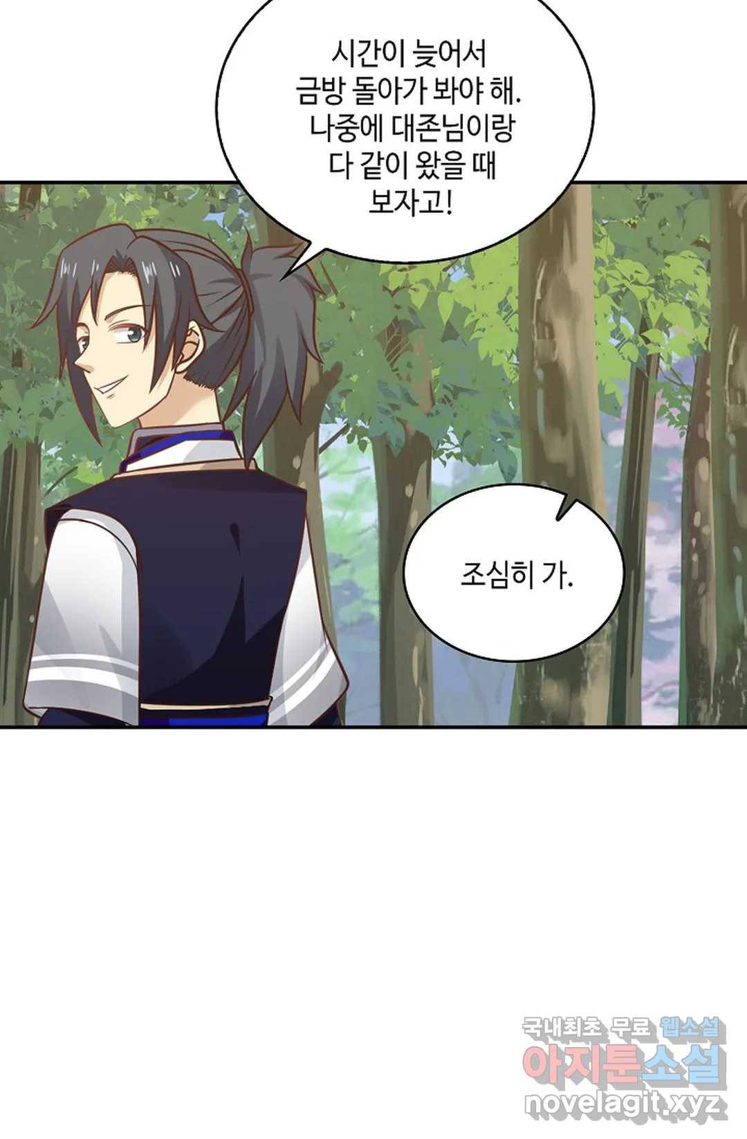 무련전봉 598화 10