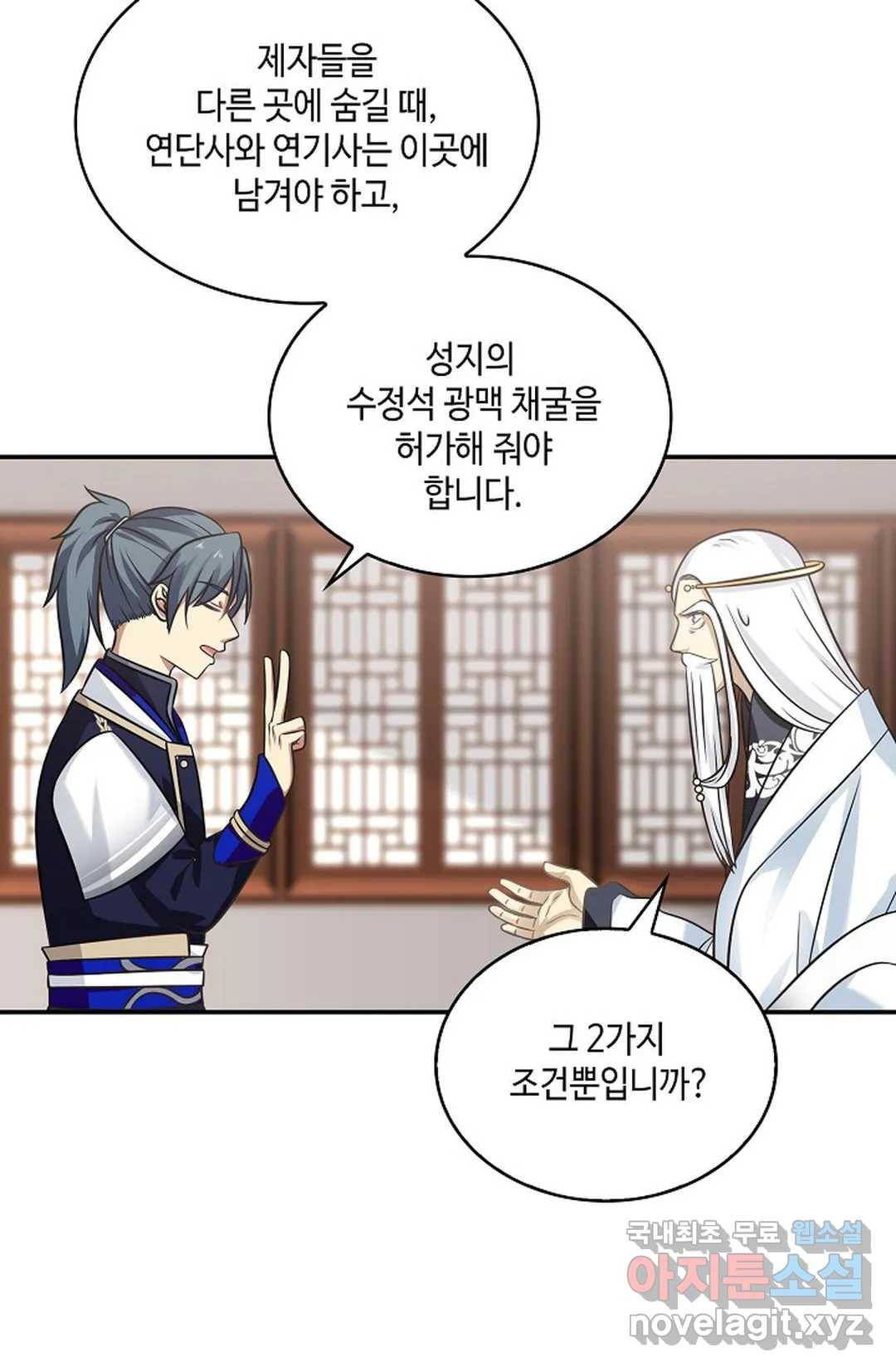 무련전봉 598화 15