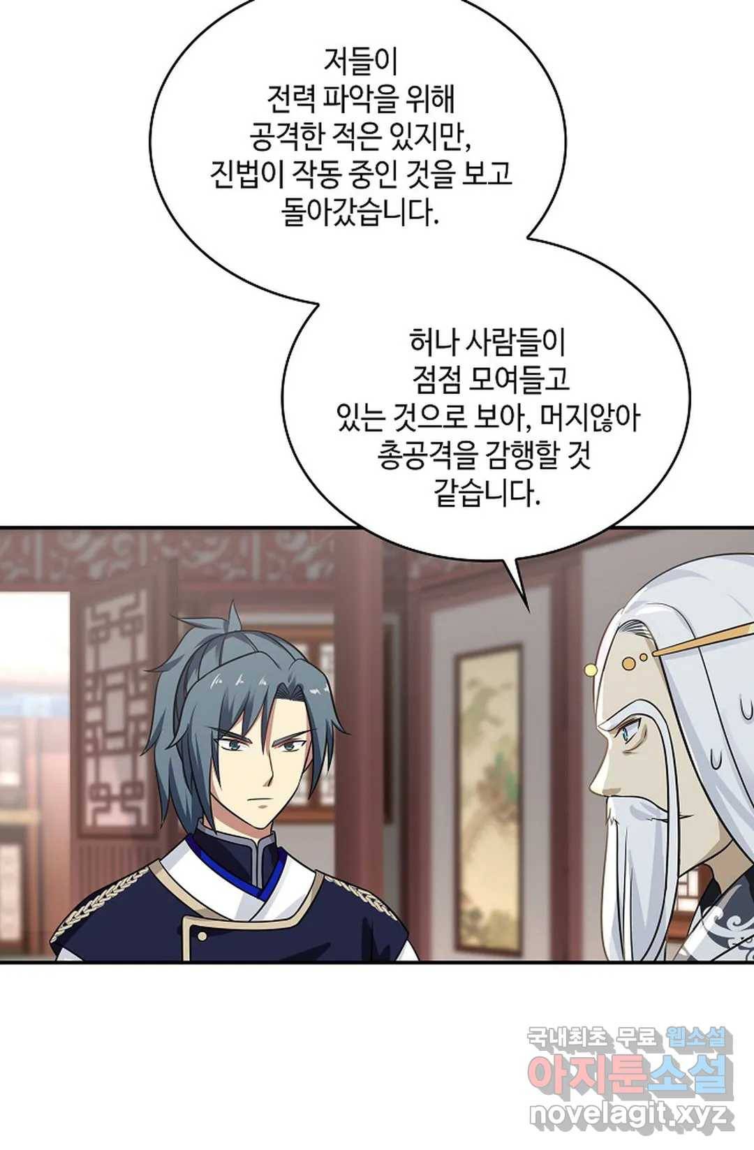 무련전봉 598화 17