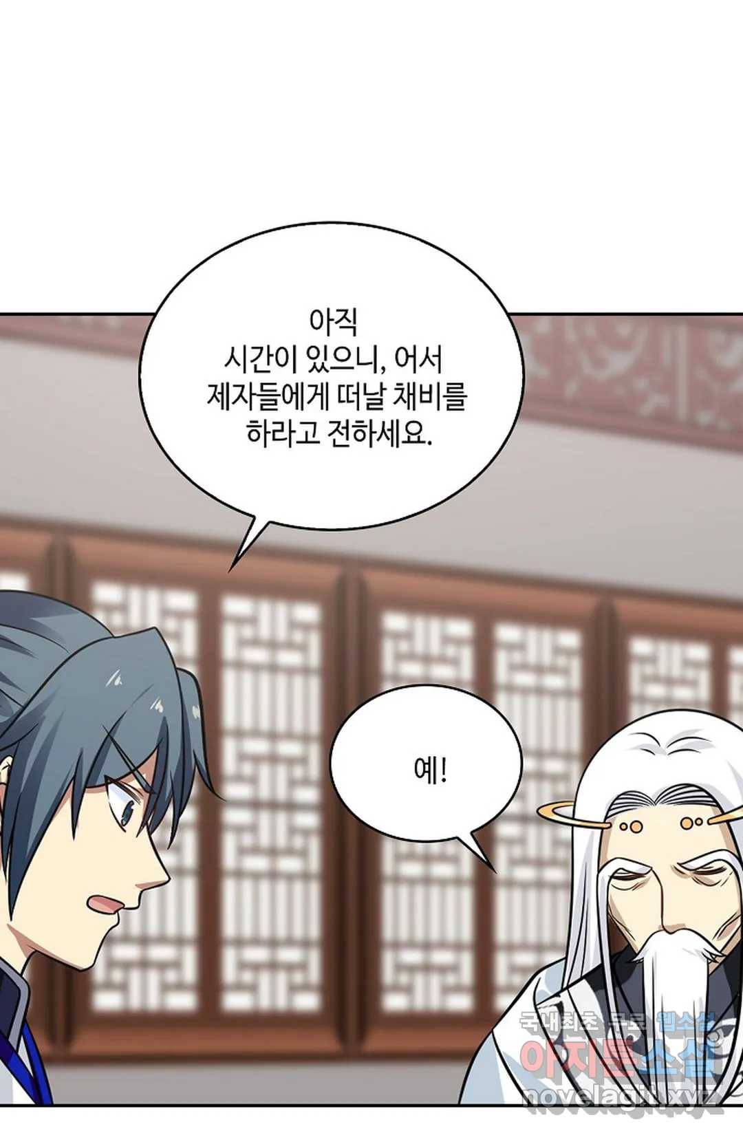무련전봉 598화 18