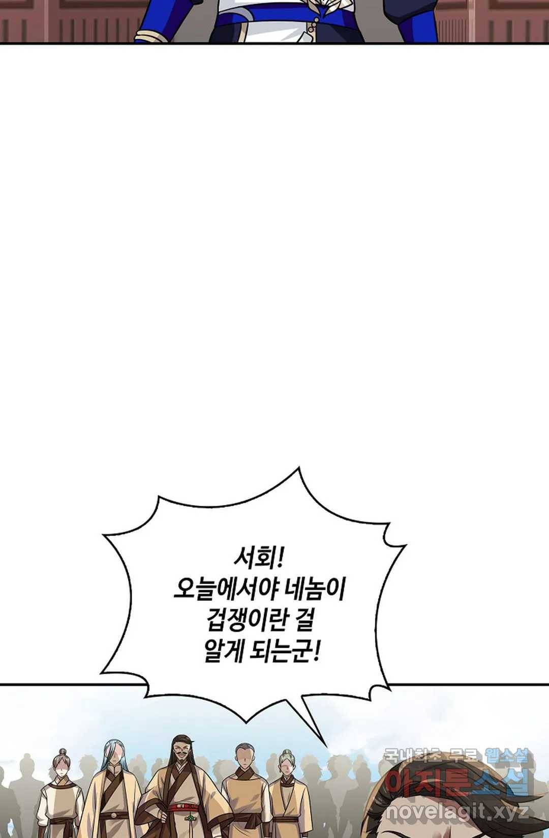 무련전봉 598화 21
