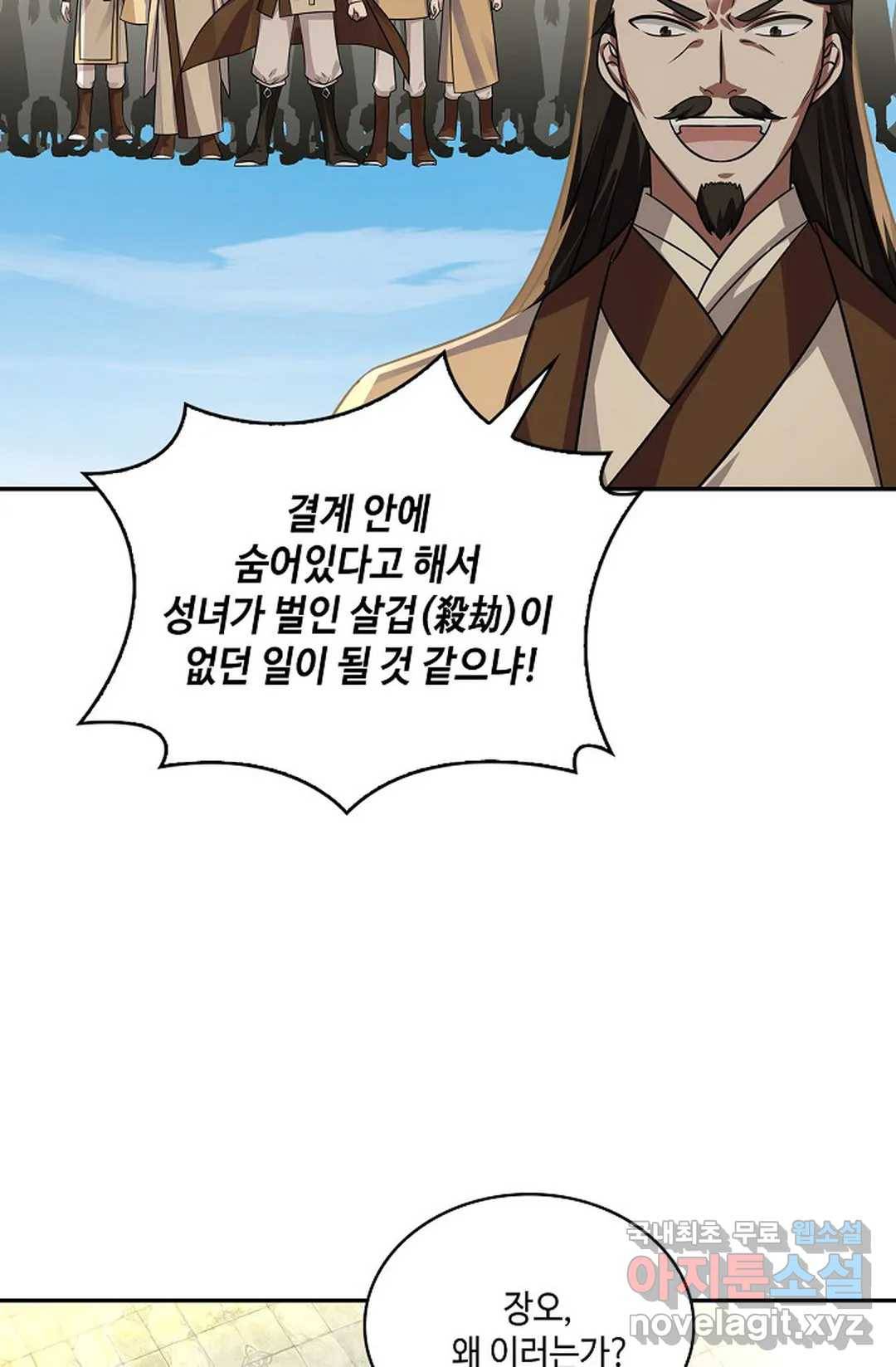 무련전봉 598화 22