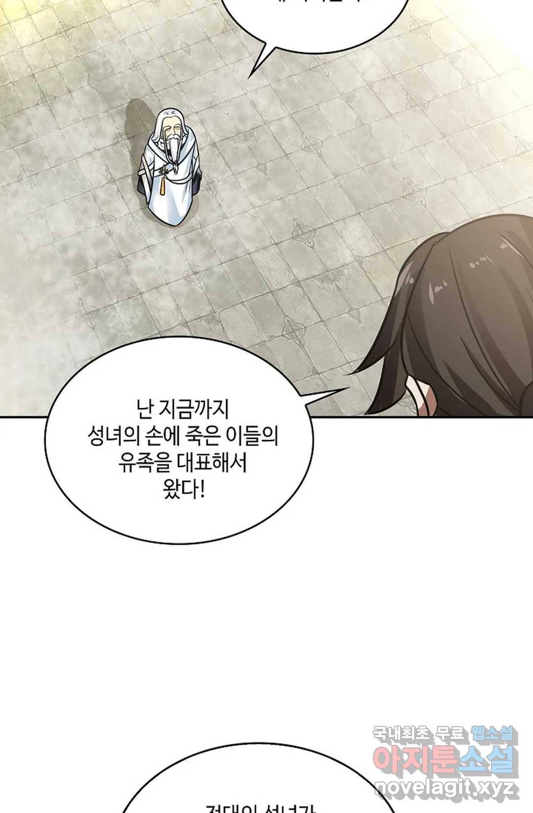 무련전봉 598화 23