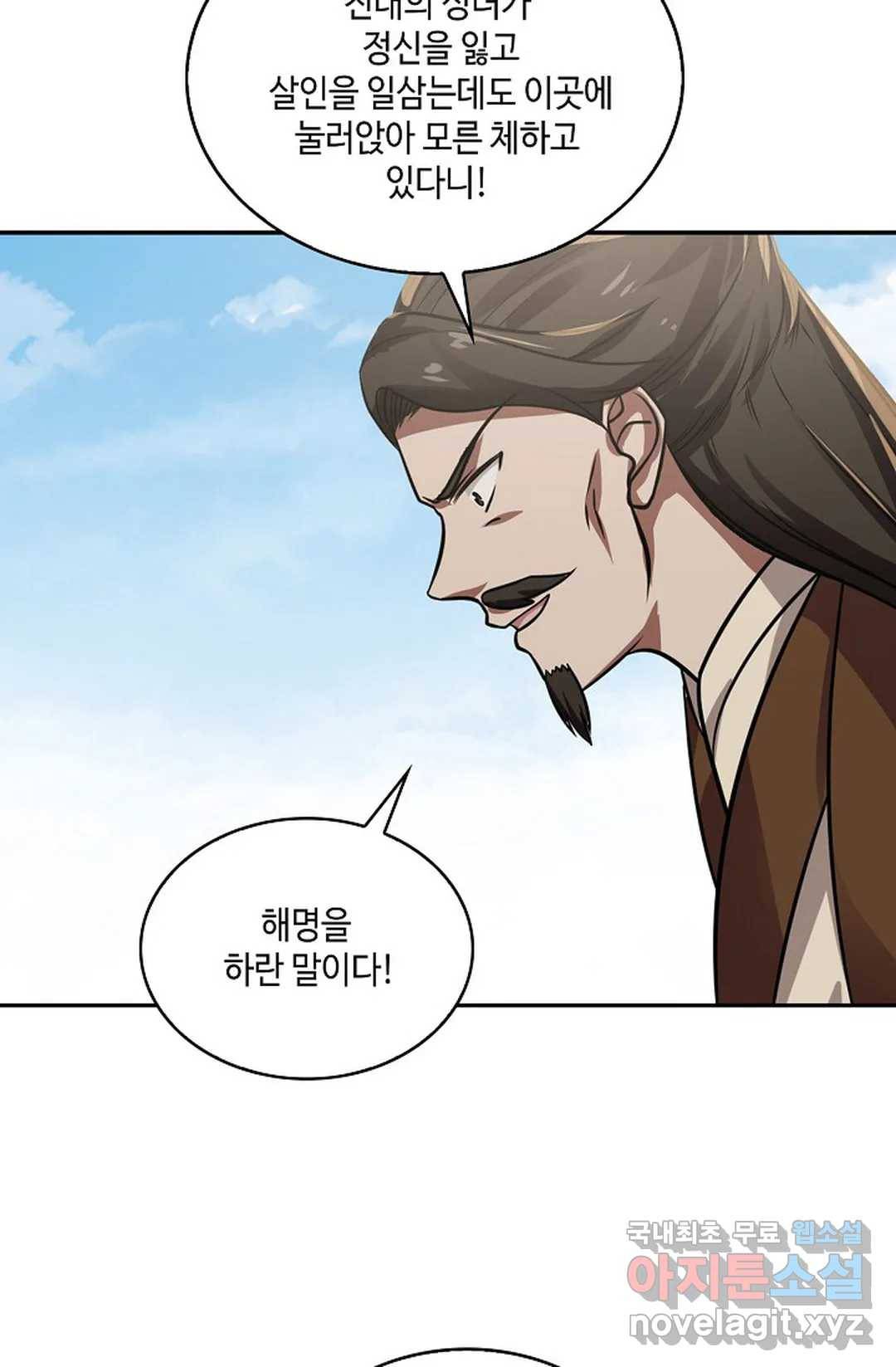 무련전봉 598화 24