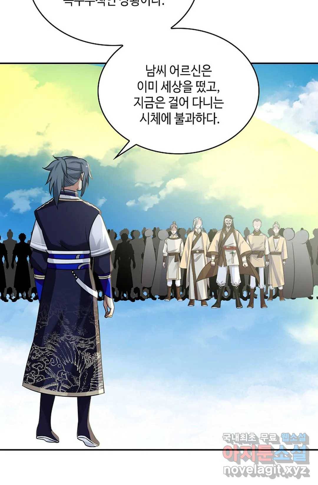 무련전봉 598화 26