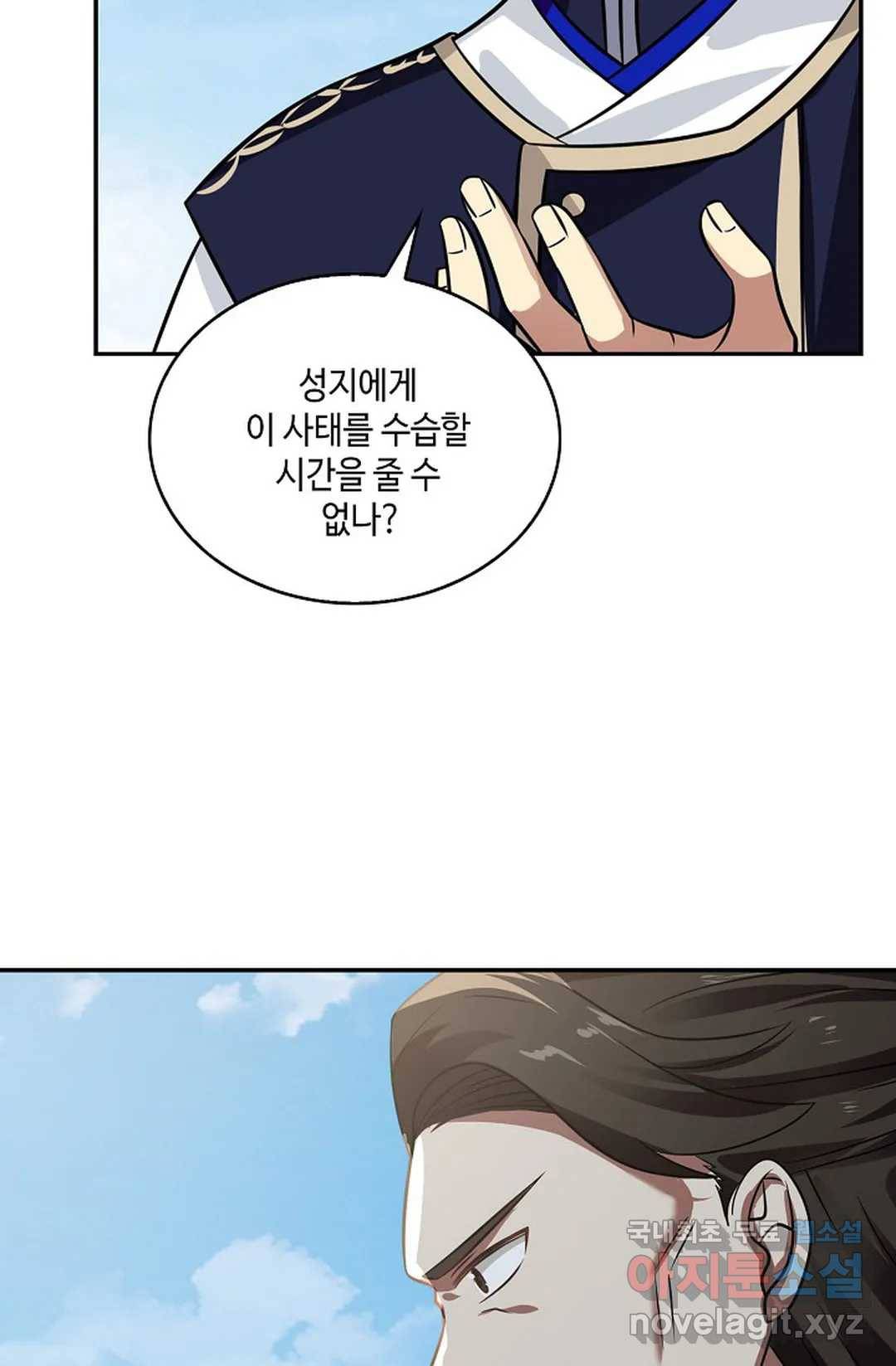 무련전봉 598화 28