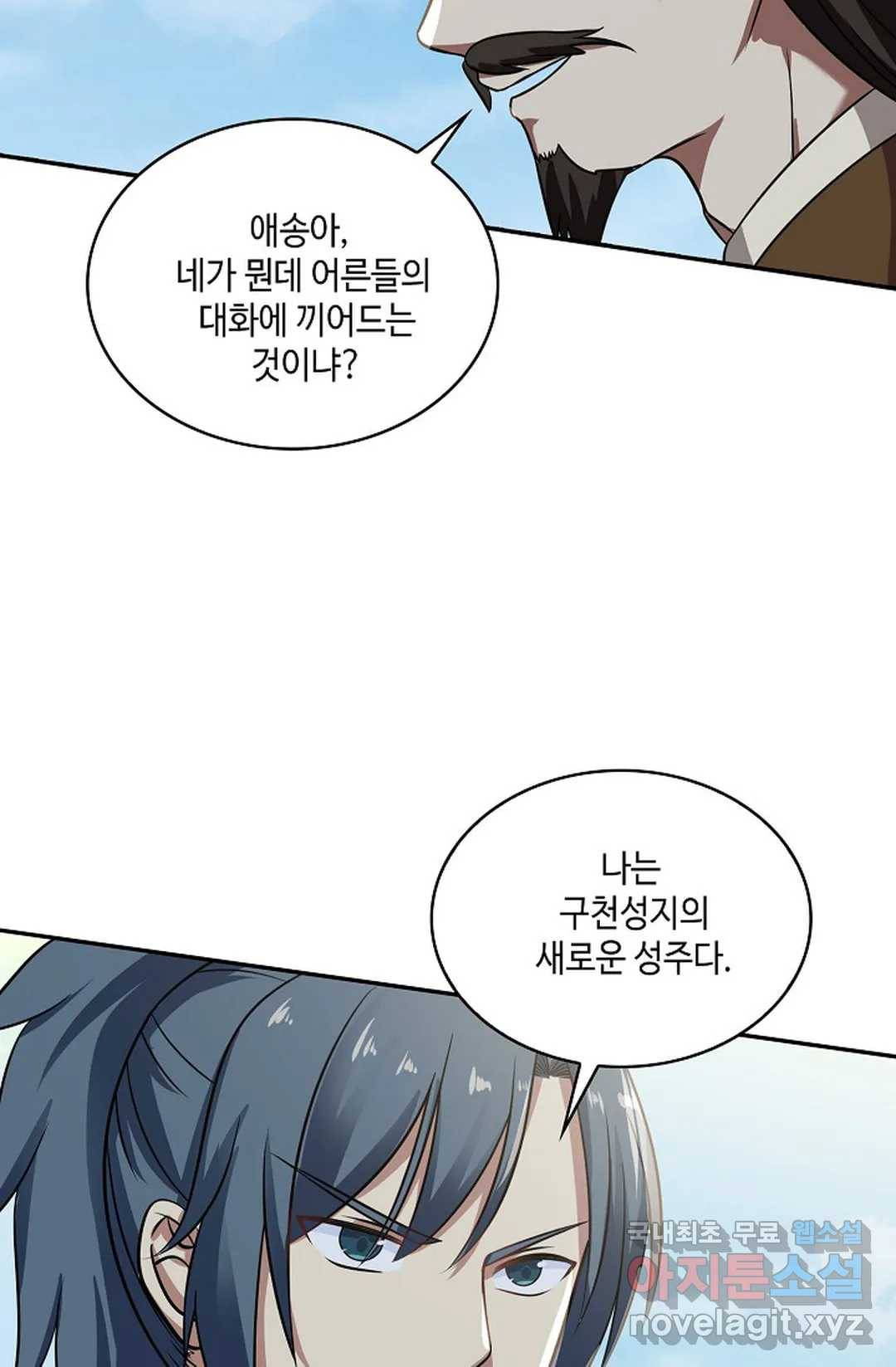 무련전봉 598화 29