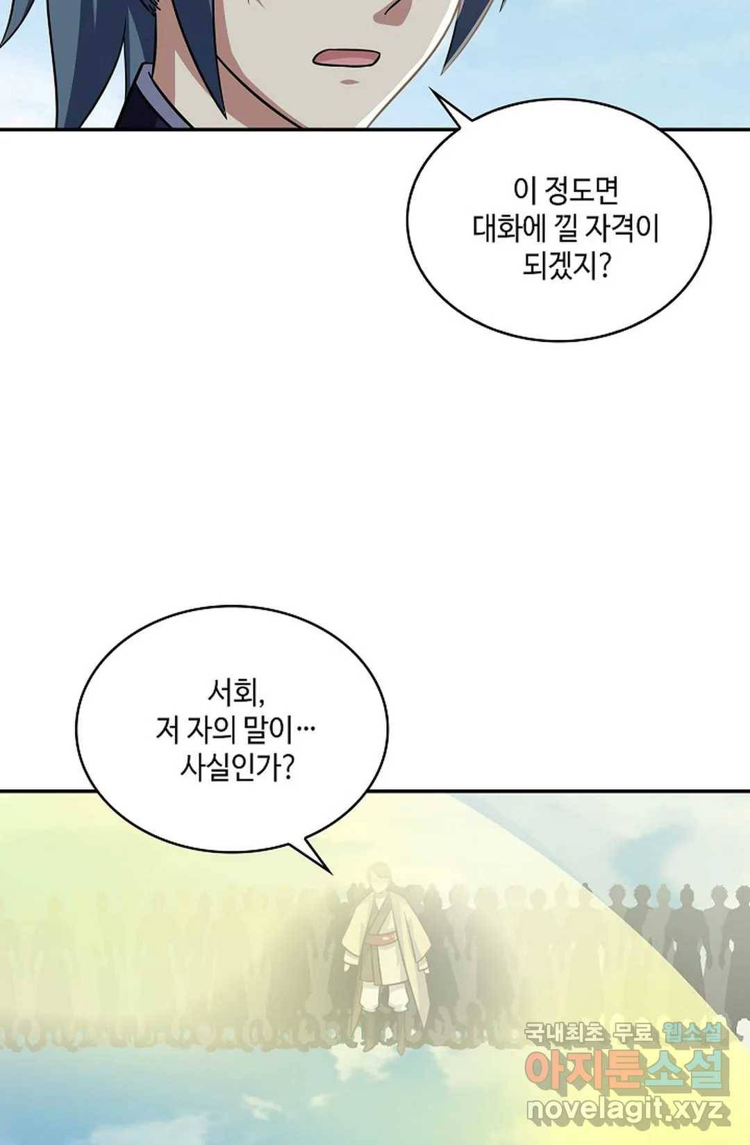 무련전봉 598화 30