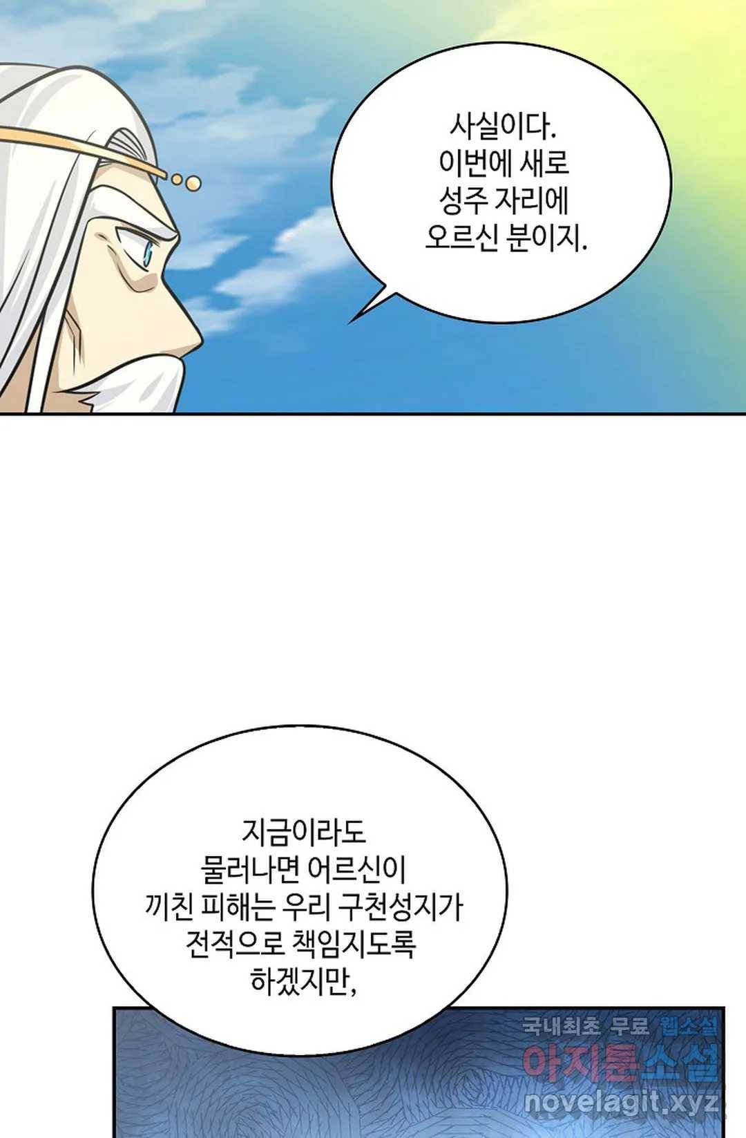 무련전봉 598화 31