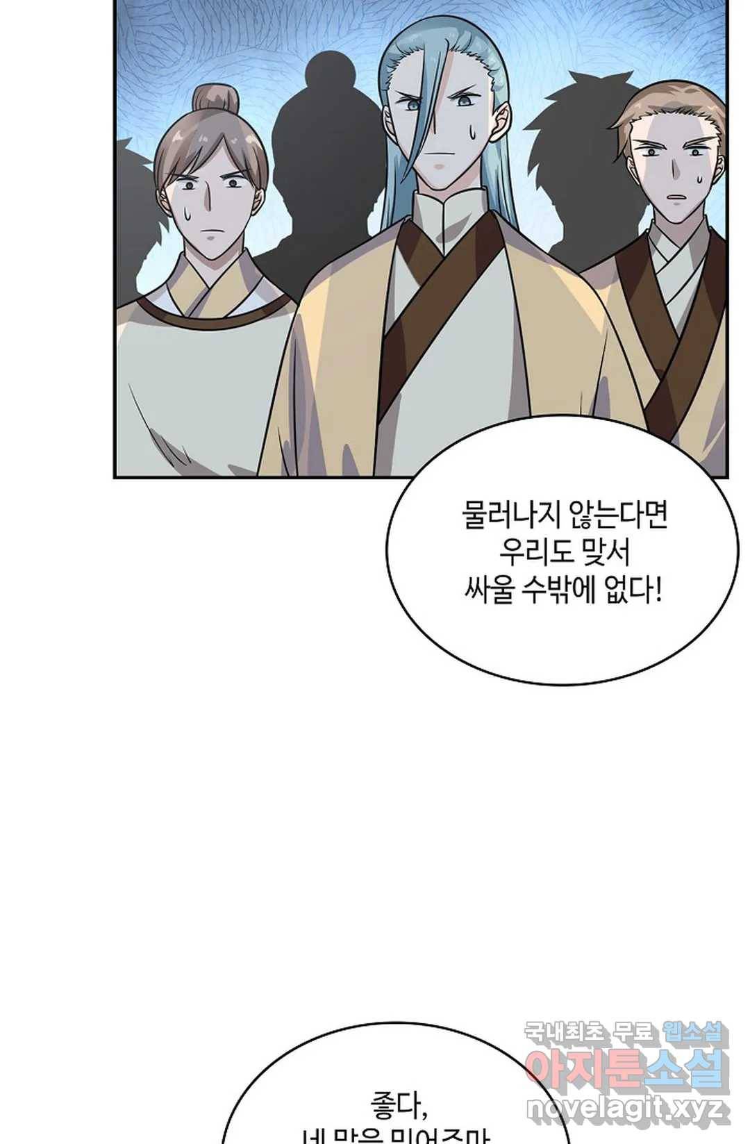무련전봉 598화 32