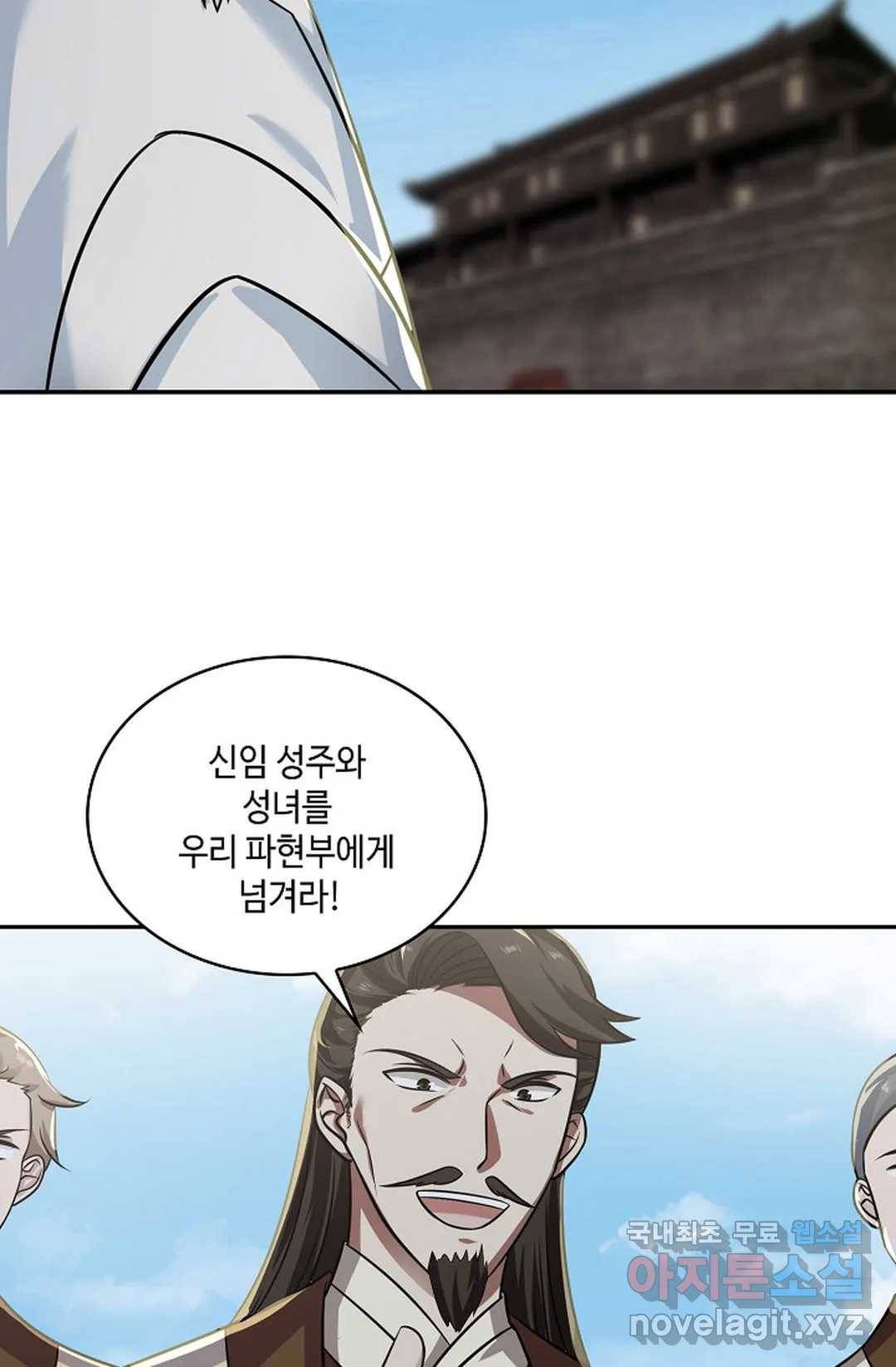무련전봉 598화 34