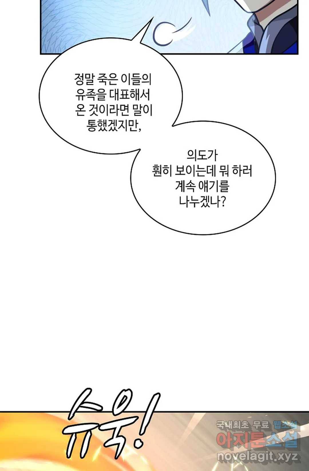 무련전봉 598화 36