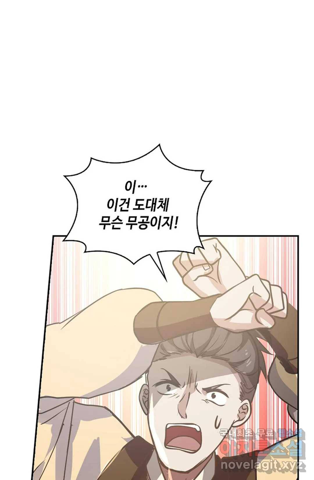 무련전봉 598화 39