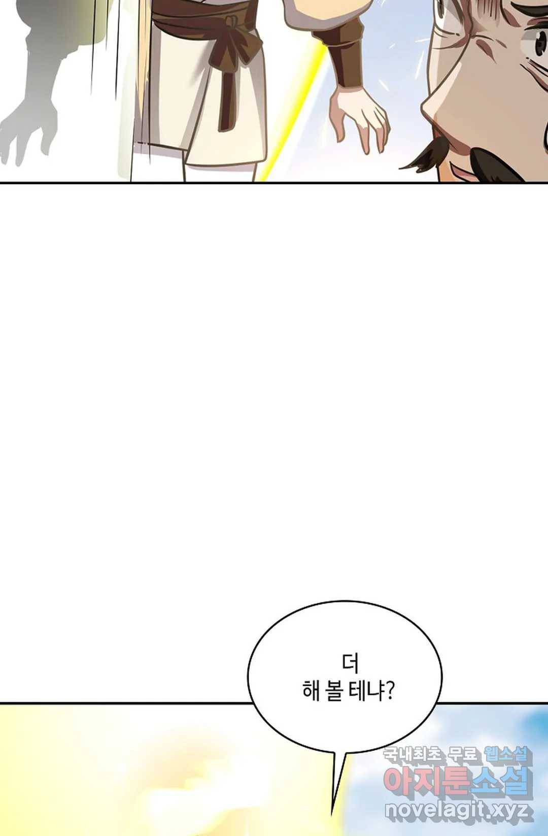 무련전봉 598화 41
