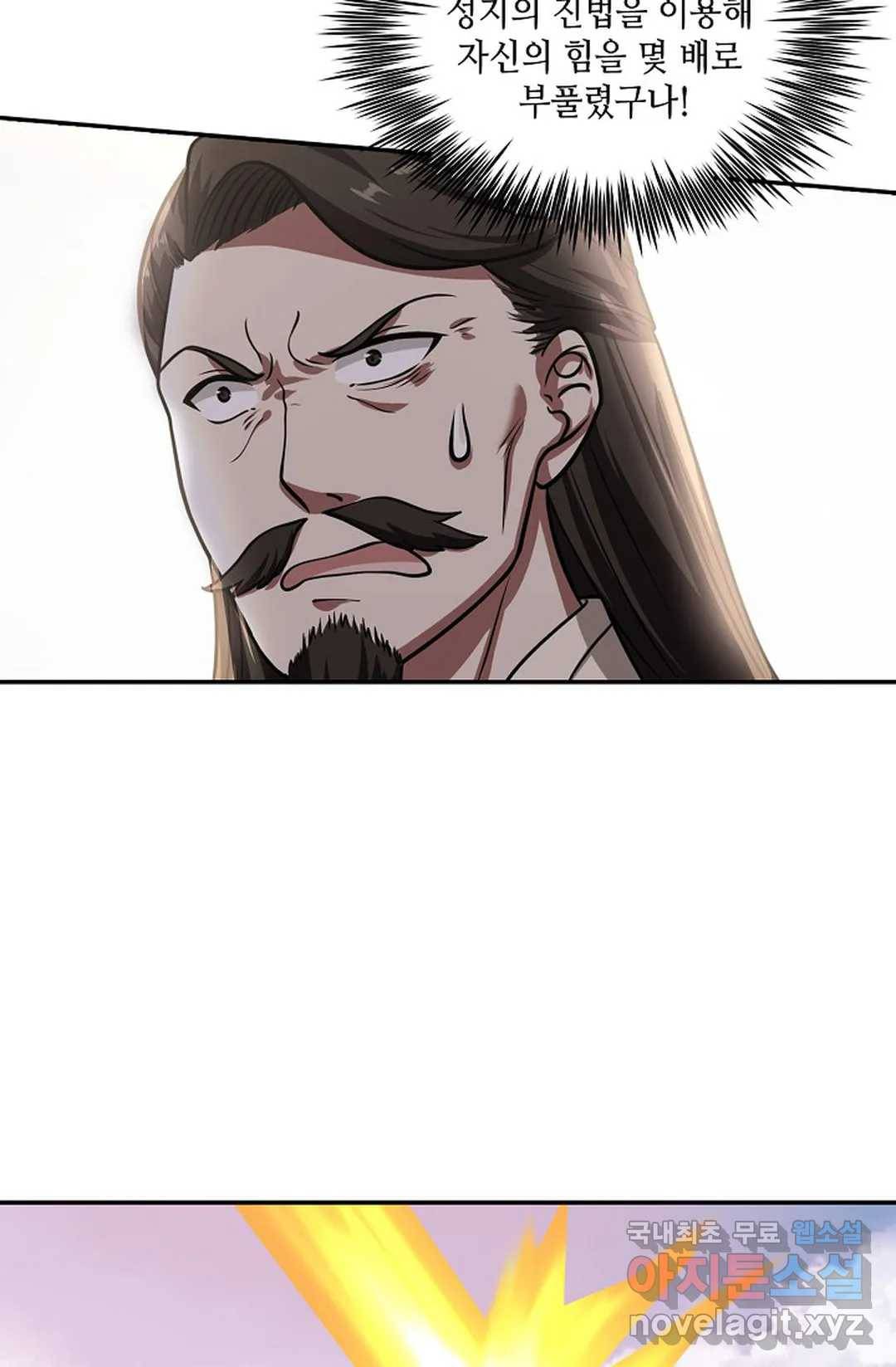 무련전봉 598화 44