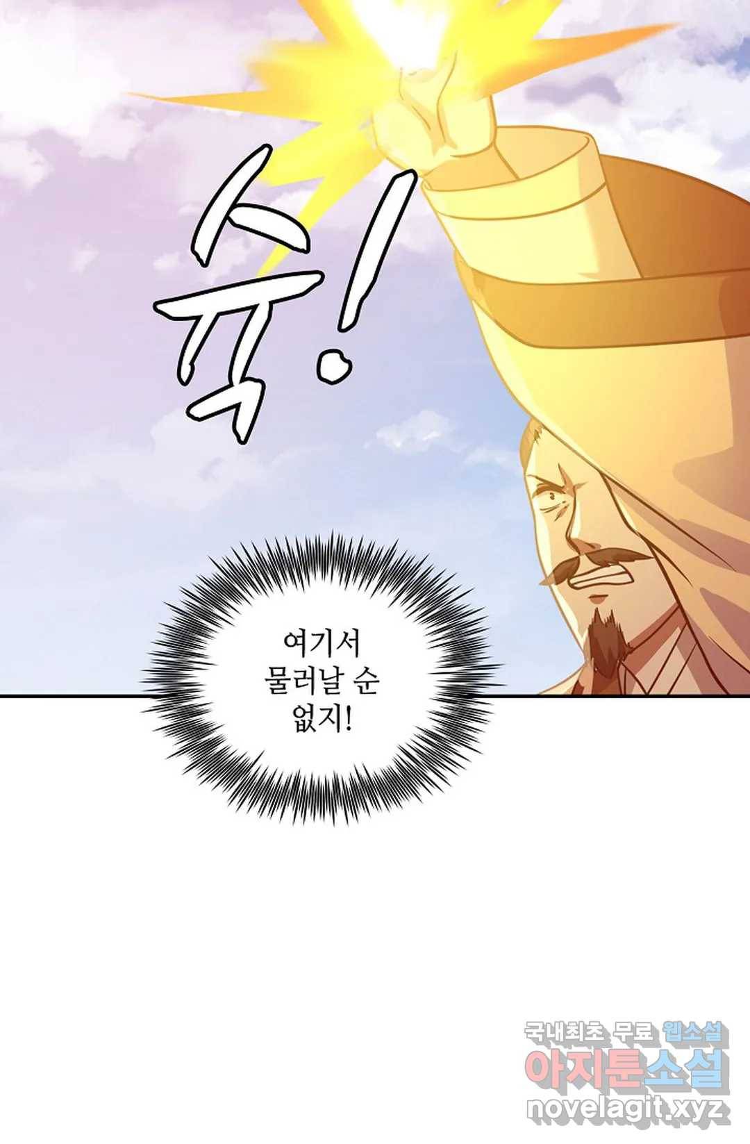무련전봉 598화 45