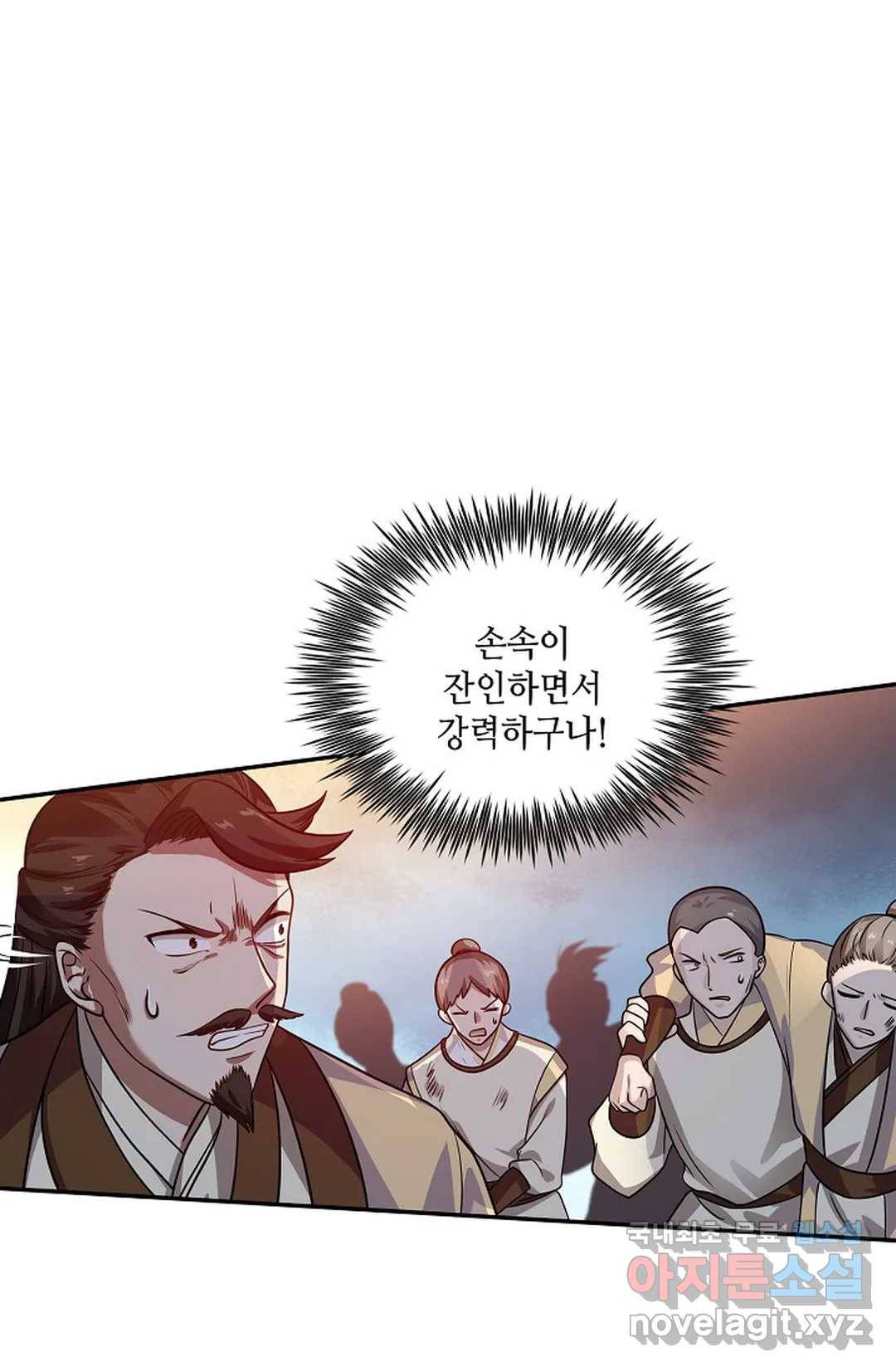 무련전봉 598화 47