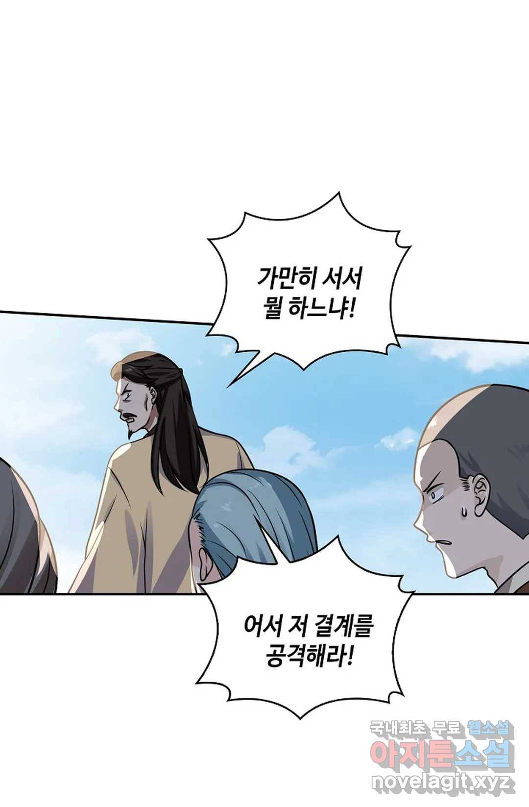 무련전봉 598화 48