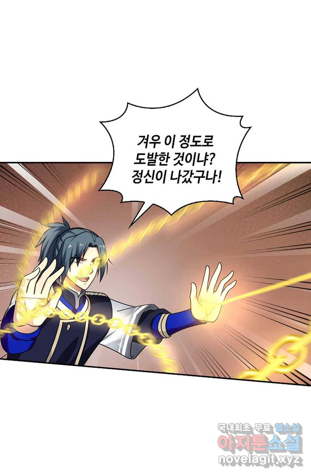 무련전봉 598화 49