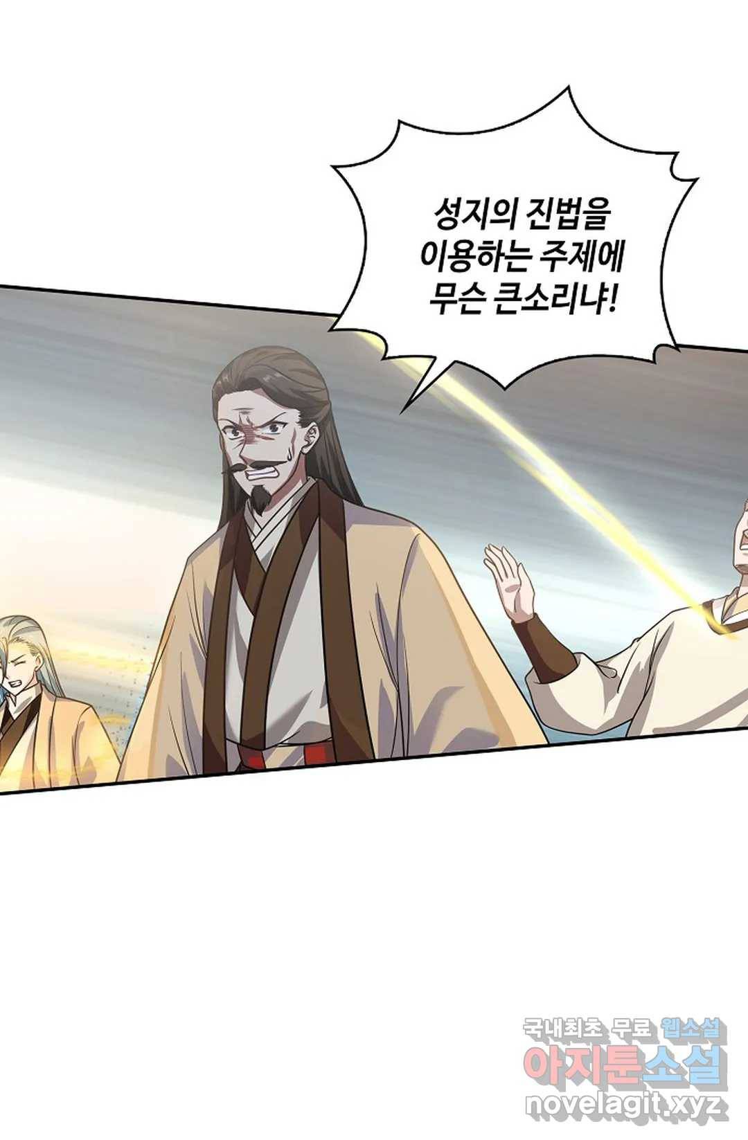 무련전봉 598화 50