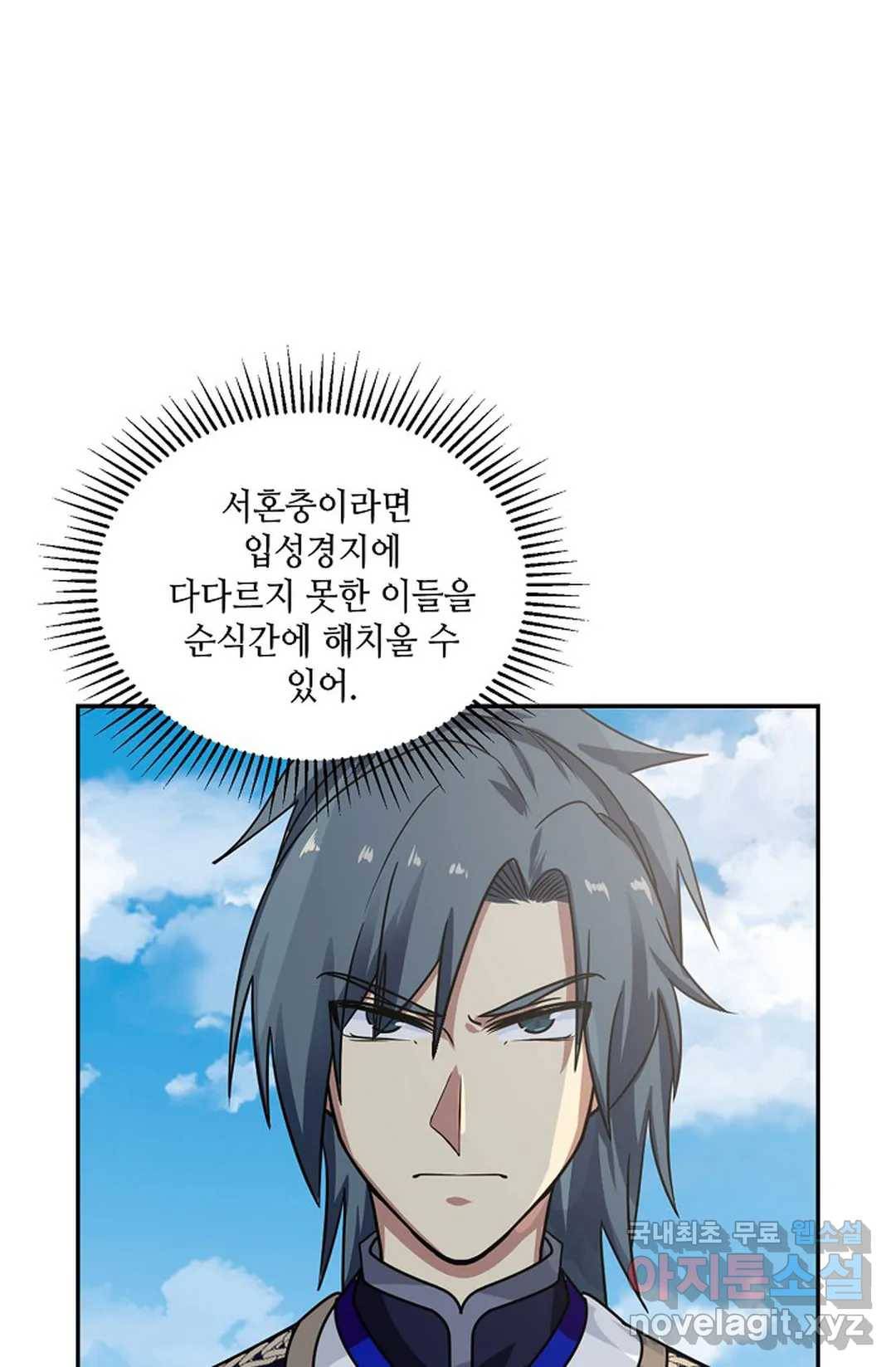 무련전봉 598화 54