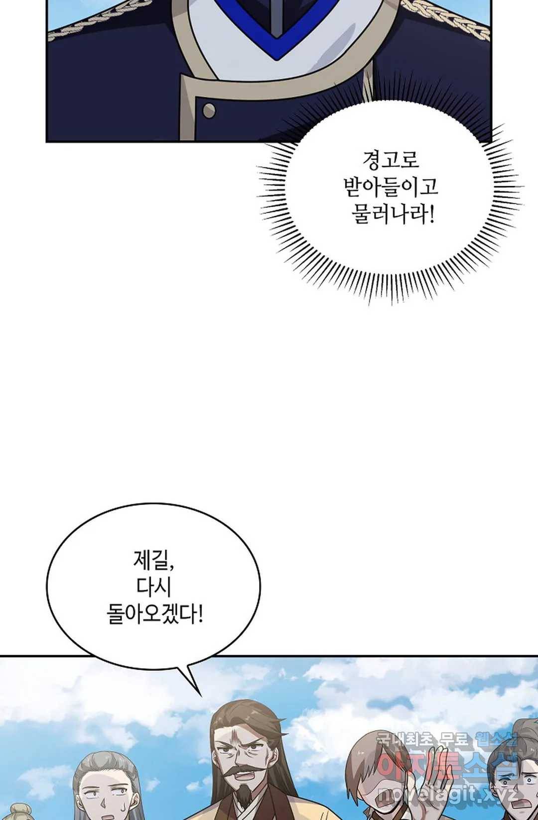 무련전봉 598화 55