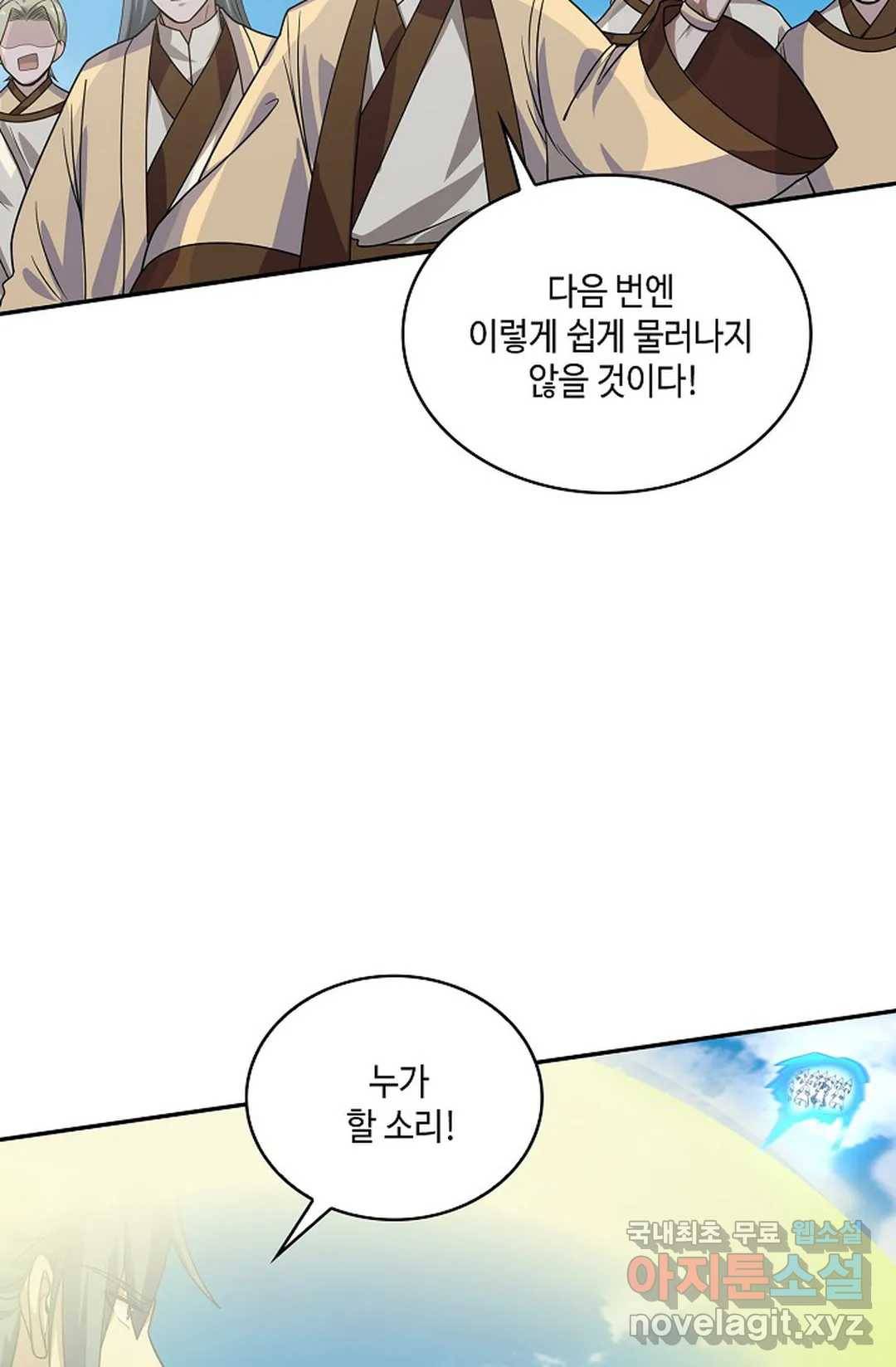 무련전봉 598화 56
