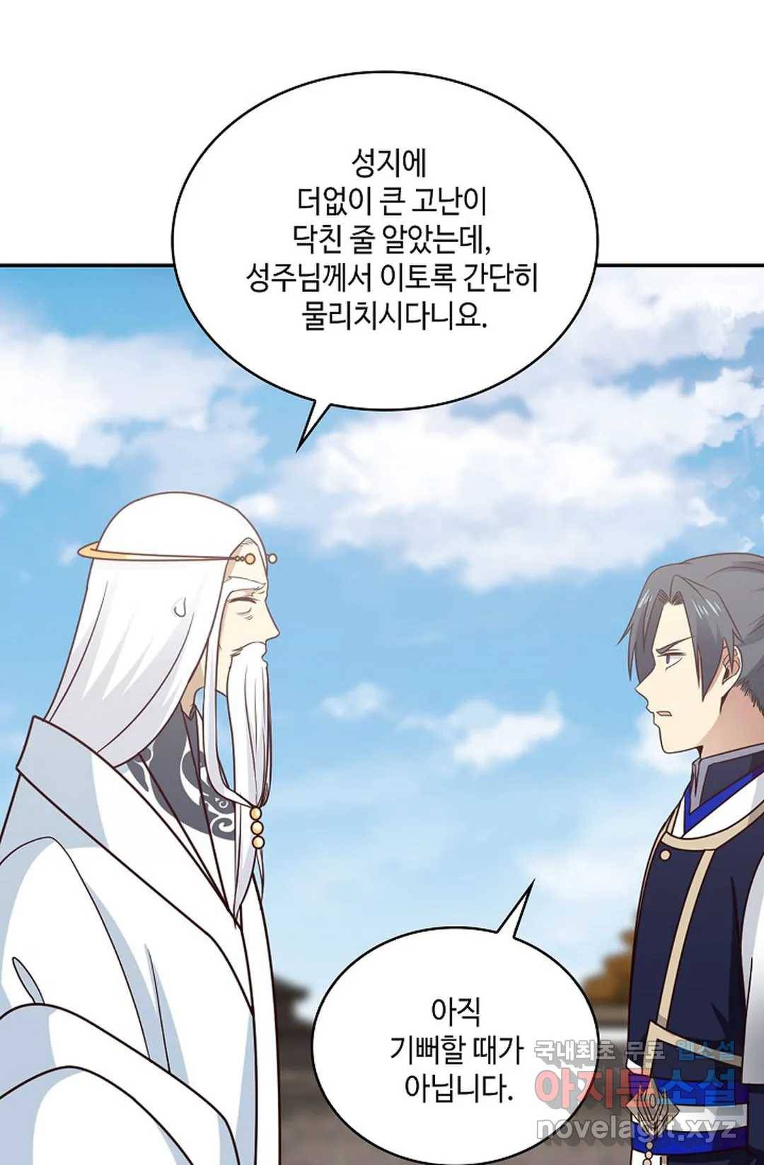무련전봉 598화 59