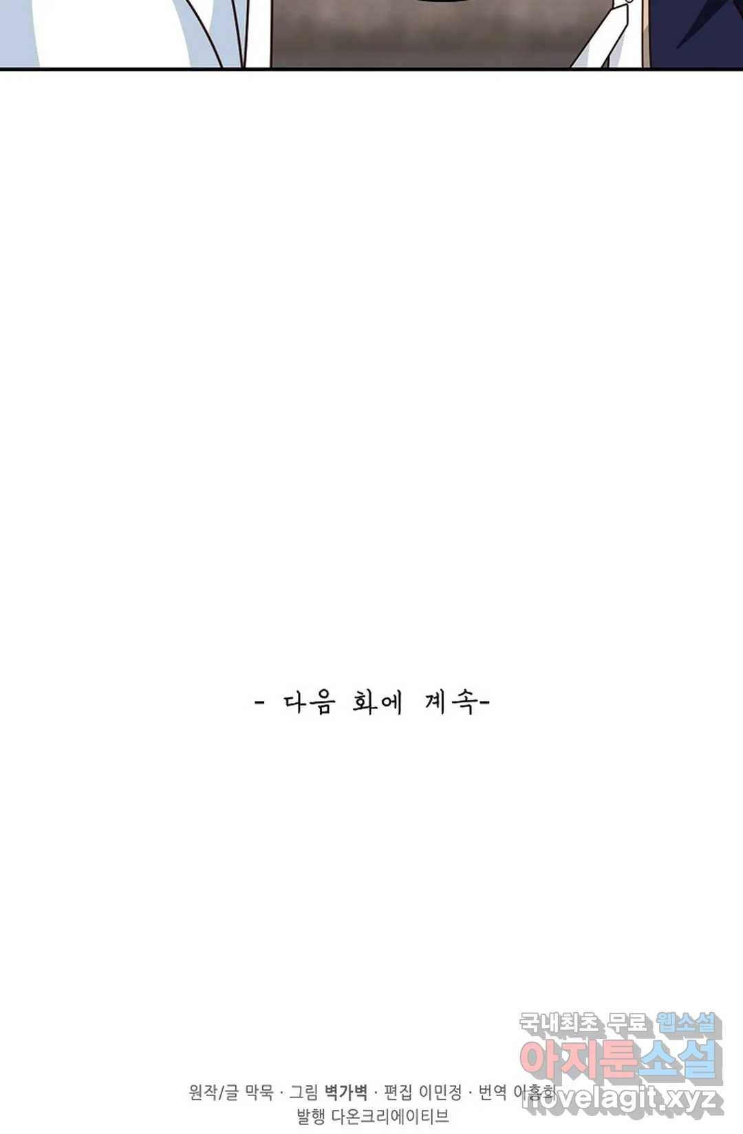 무련전봉 598화 60