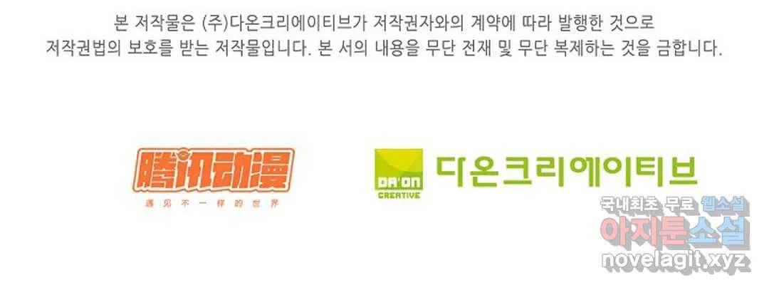 무련전봉 598화 61