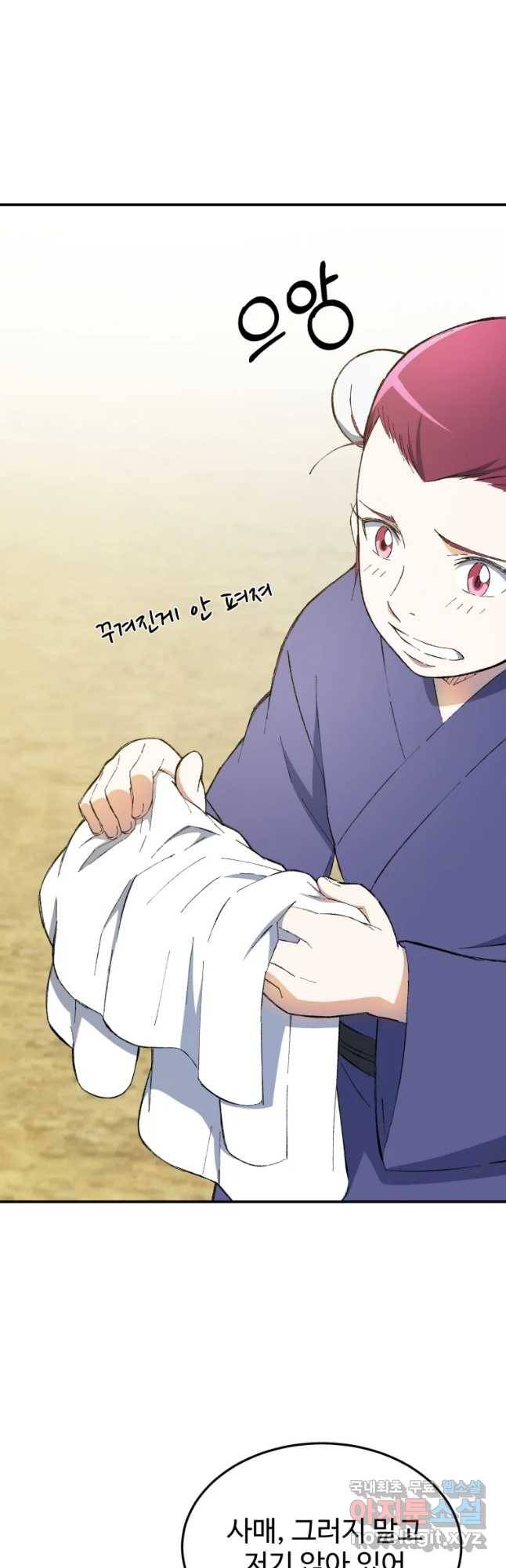 대사형 선유 33화 2