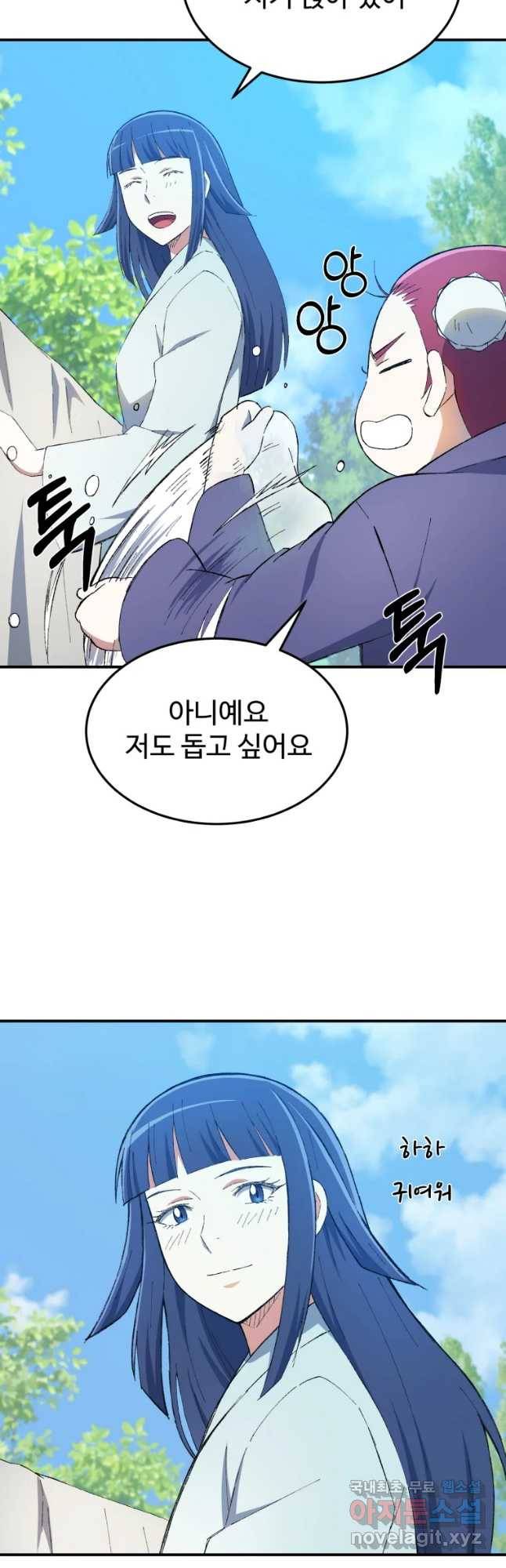 대사형 선유 33화 3