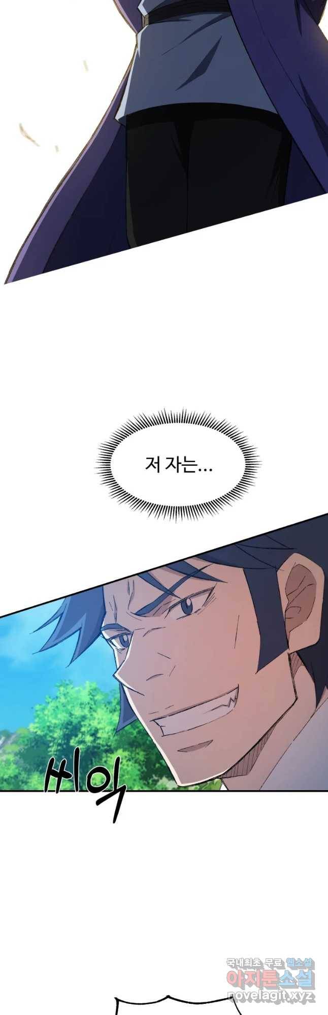 대사형 선유 33화 6