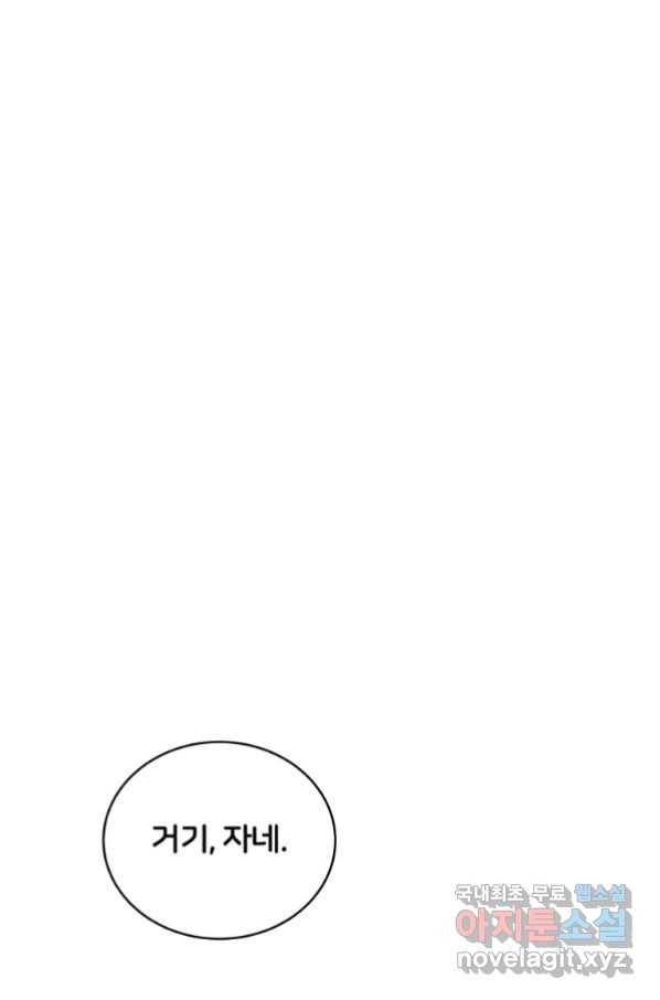 후궁계약 144화 1