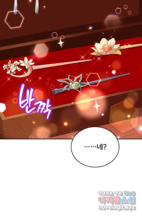 후궁계약 144화 3