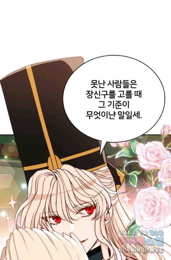 후궁계약 144화 4