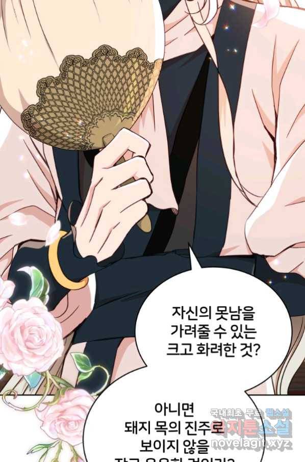 후궁계약 144화 5
