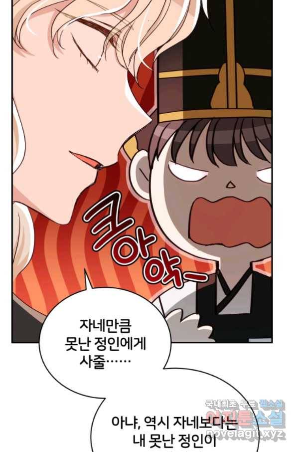 후궁계약 144화 7