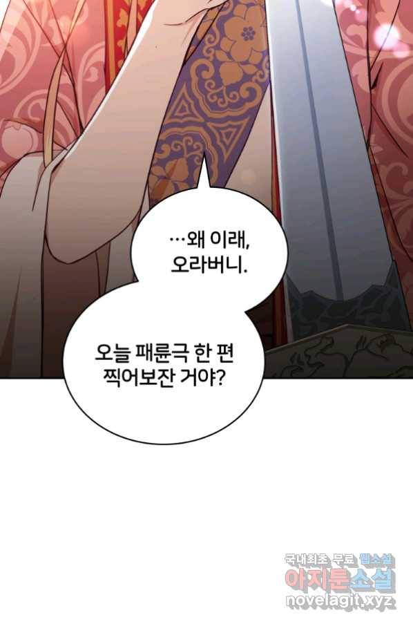 후궁계약 144화 14