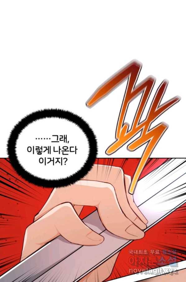 후궁계약 144화 17