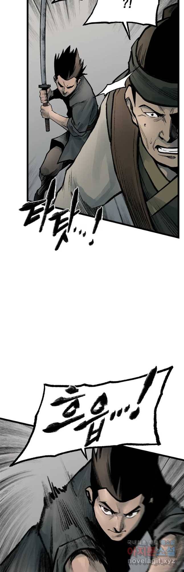 강호표사 95화 4