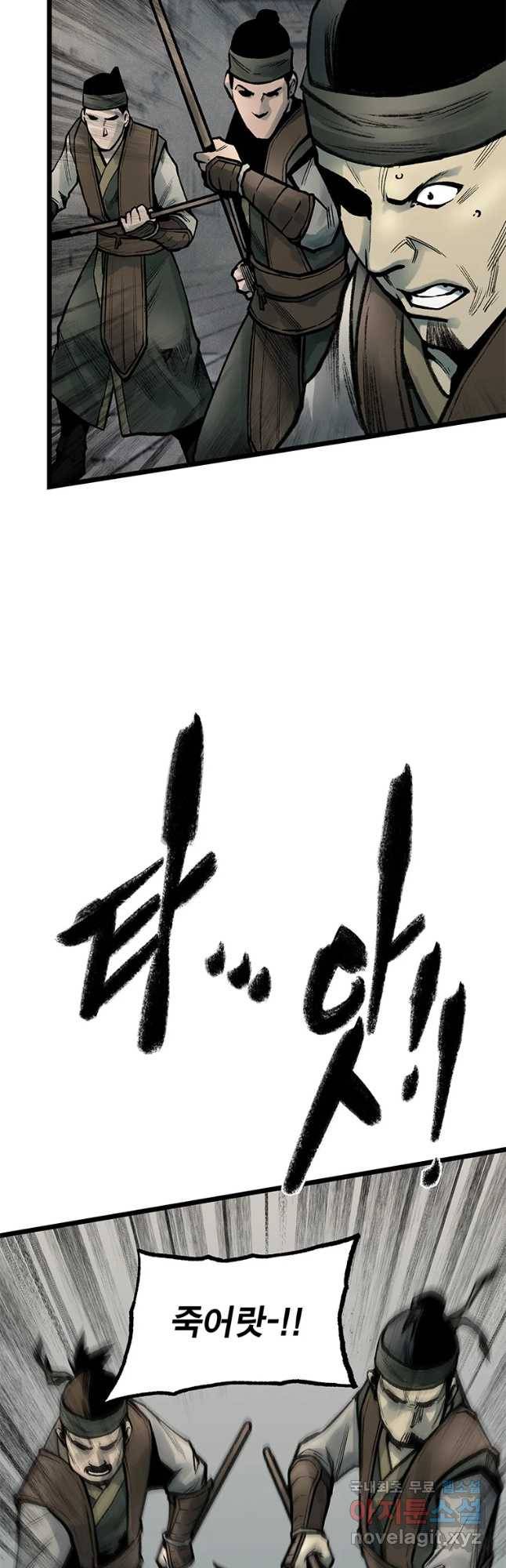 강호표사 95화 7