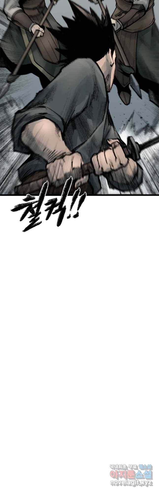 강호표사 95화 8
