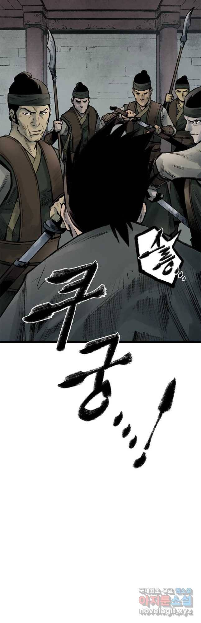 강호표사 95화 13
