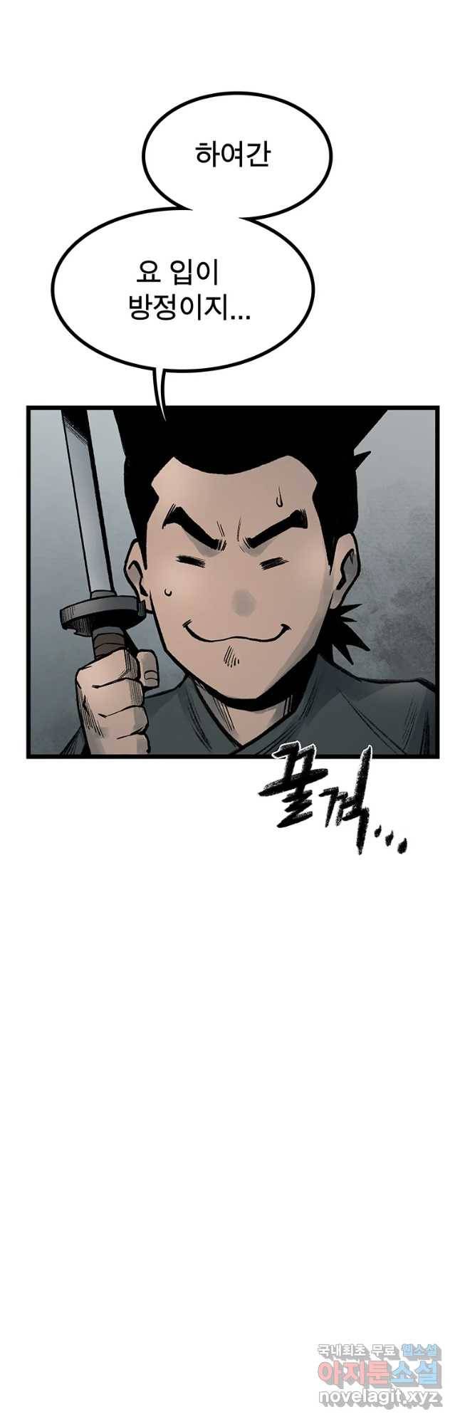 강호표사 95화 14