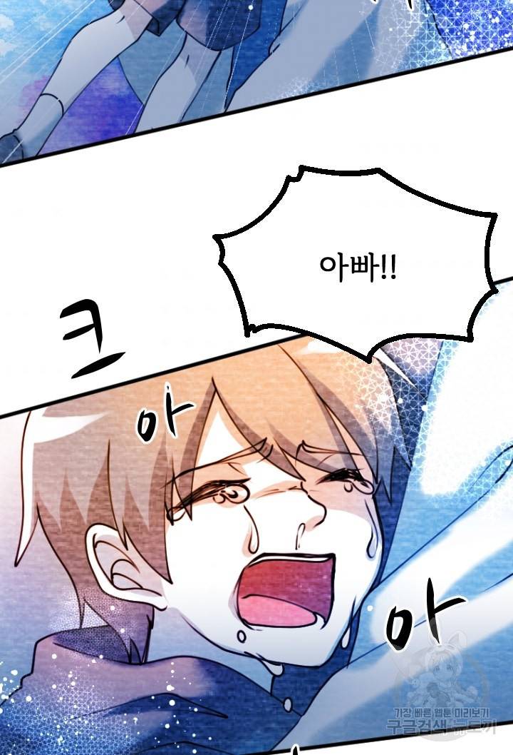 라나도의 심장 65화 6