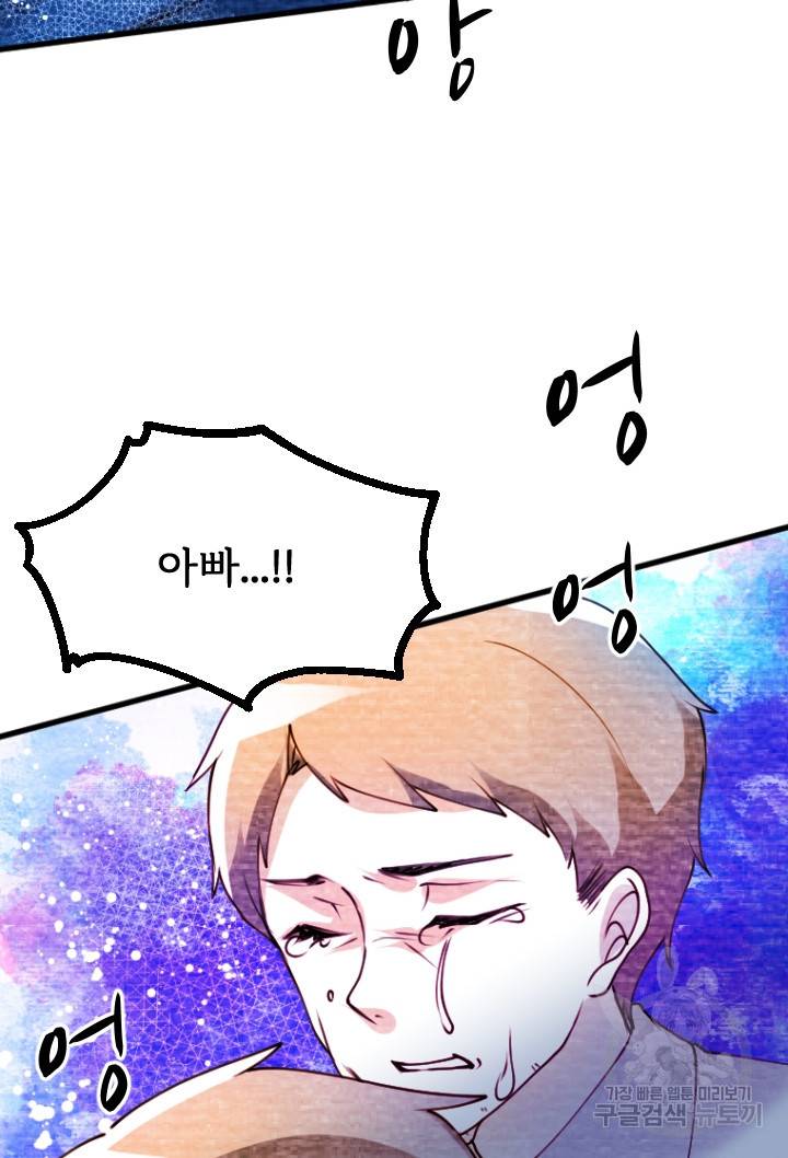 라나도의 심장 65화 7
