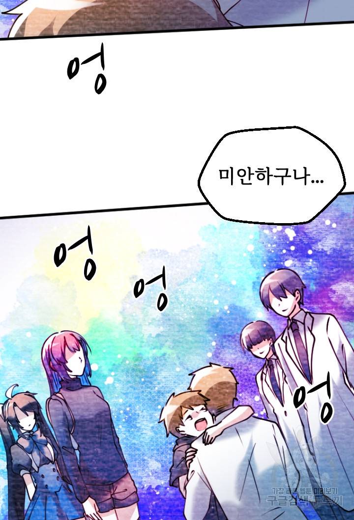 라나도의 심장 65화 8