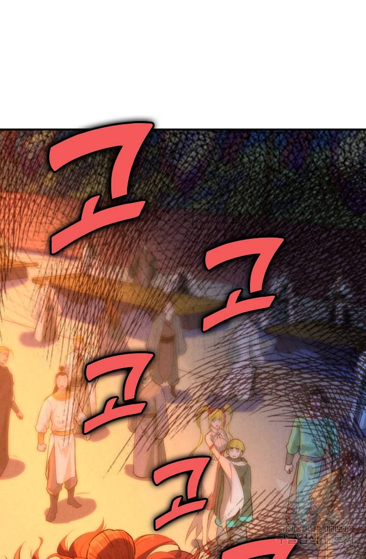 만고지존 48화 3