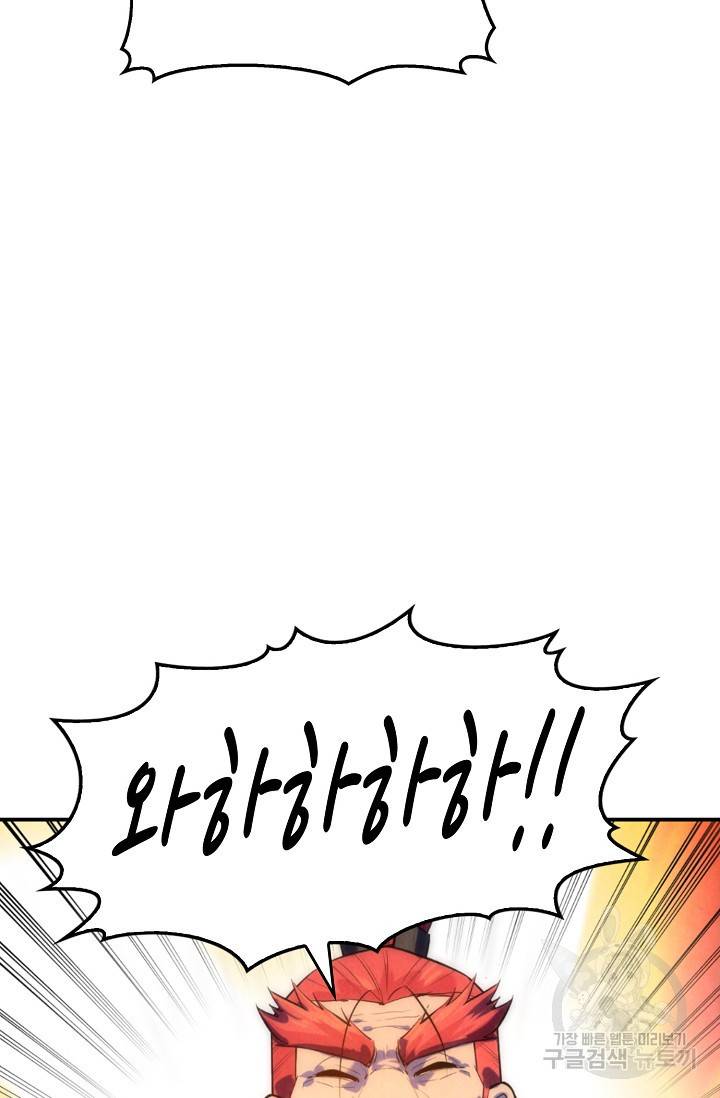 만고지존 48화 10